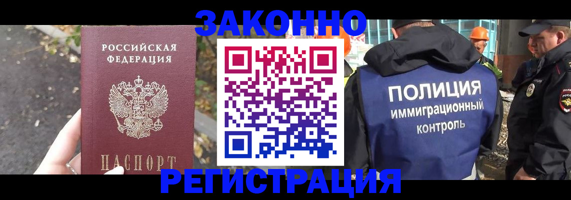 временная регистрация собственник в Приволжске