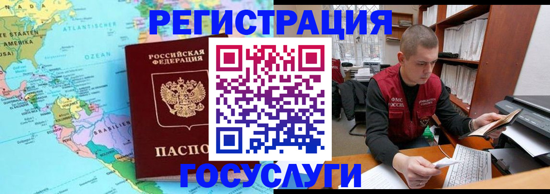 временная регистрация поиск в Приволжске