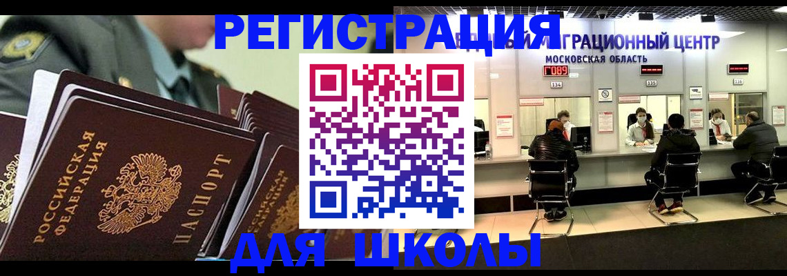 прописка паспорт в Приволжске