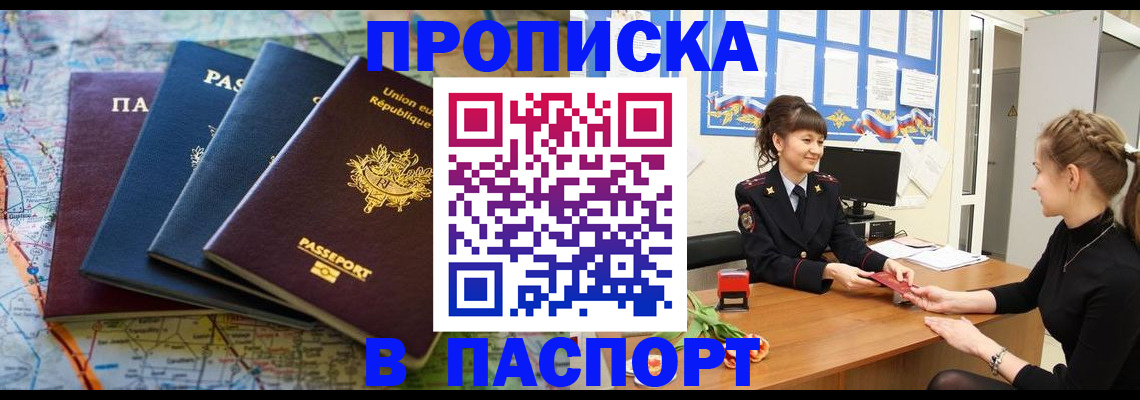 временная регистрация гарантия в Приволжске