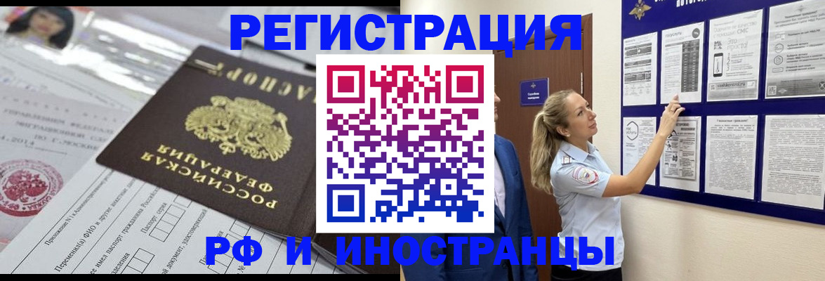 временная регистрация в Приволжске